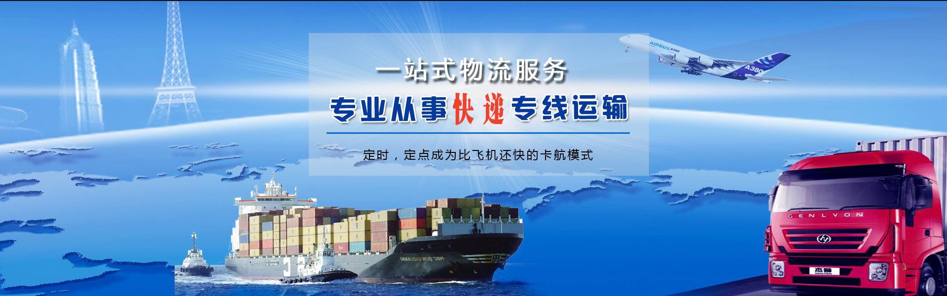 霍林郭勒到北京物流公司-霍林郭勒至北京物流专线-霍林郭勒空运到北京-优时通物流有限公司